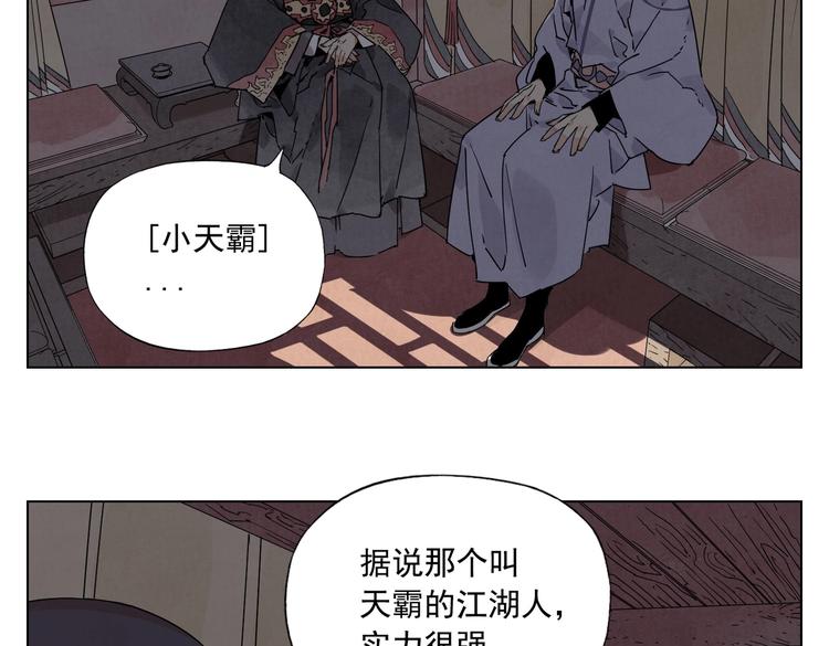 绝顶韩漫全集-第120话 威慑无删减无遮挡章节图片 