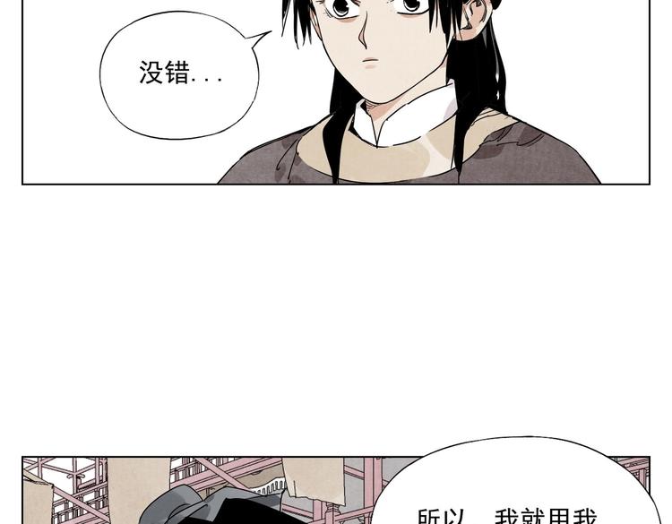 绝顶韩漫全集-第120话 威慑无删减无遮挡章节图片 
