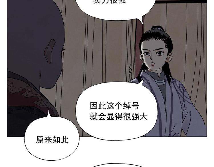 绝顶韩漫全集-第120话 威慑无删减无遮挡章节图片 