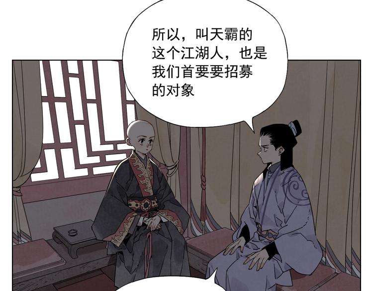 绝顶韩漫全集-第120话 威慑无删减无遮挡章节图片 