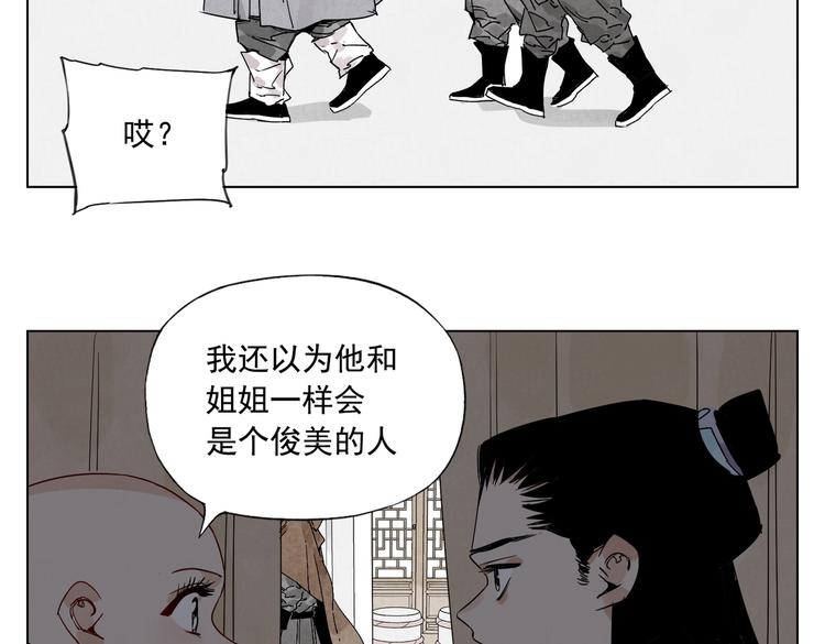 绝顶韩漫全集-第120话 威慑无删减无遮挡章节图片 