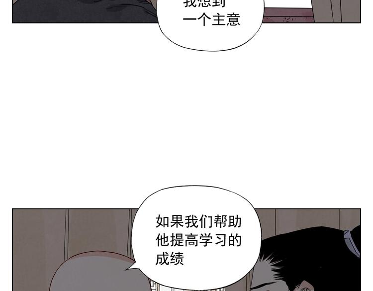 绝顶韩漫全集-第120话 威慑无删减无遮挡章节图片 
