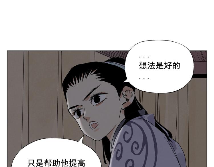 绝顶韩漫全集-第120话 威慑无删减无遮挡章节图片 
