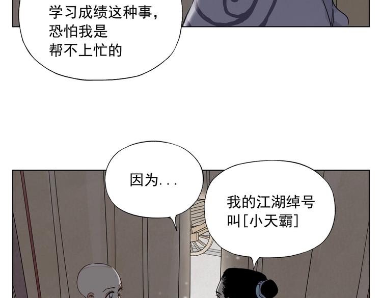 绝顶韩漫全集-第120话 威慑无删减无遮挡章节图片 