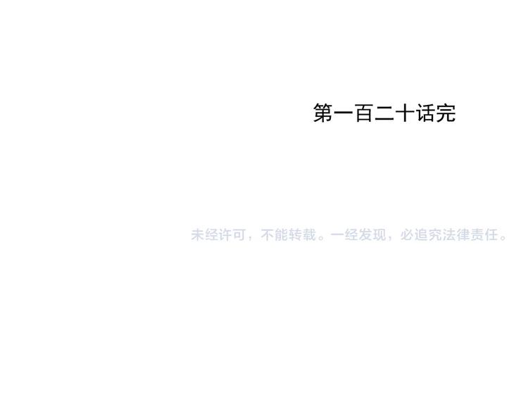 绝顶韩漫全集-第120话 威慑无删减无遮挡章节图片 