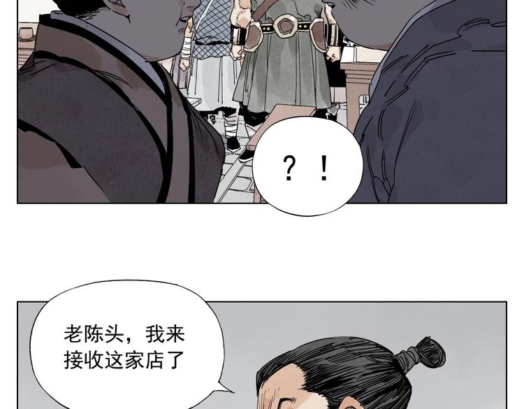 绝顶韩漫全集-第121话 公平正义无删减无遮挡章节图片 