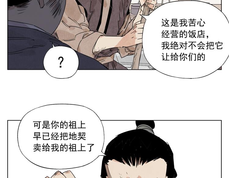 绝顶韩漫全集-第121话 公平正义无删减无遮挡章节图片 