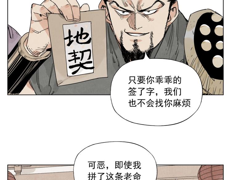 绝顶韩漫全集-第121话 公平正义无删减无遮挡章节图片 