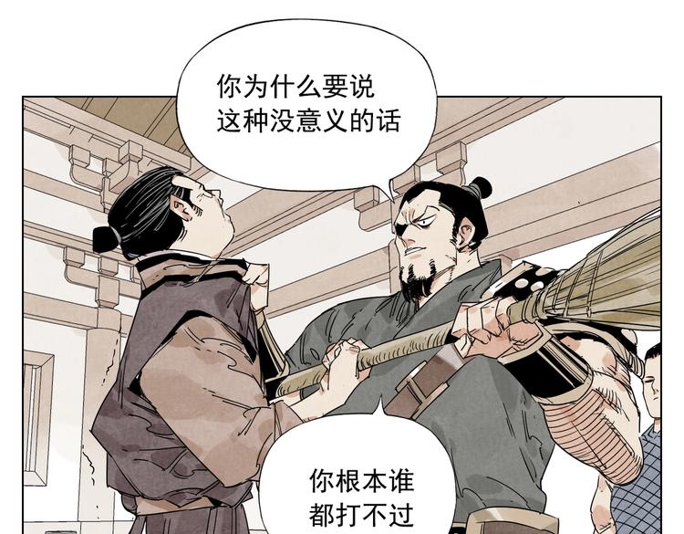 绝顶韩漫全集-第121话 公平正义无删减无遮挡章节图片 
