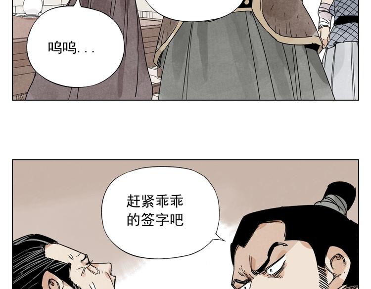 绝顶韩漫全集-第121话 公平正义无删减无遮挡章节图片 