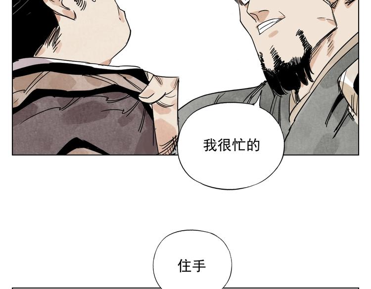 绝顶韩漫全集-第121话 公平正义无删减无遮挡章节图片 