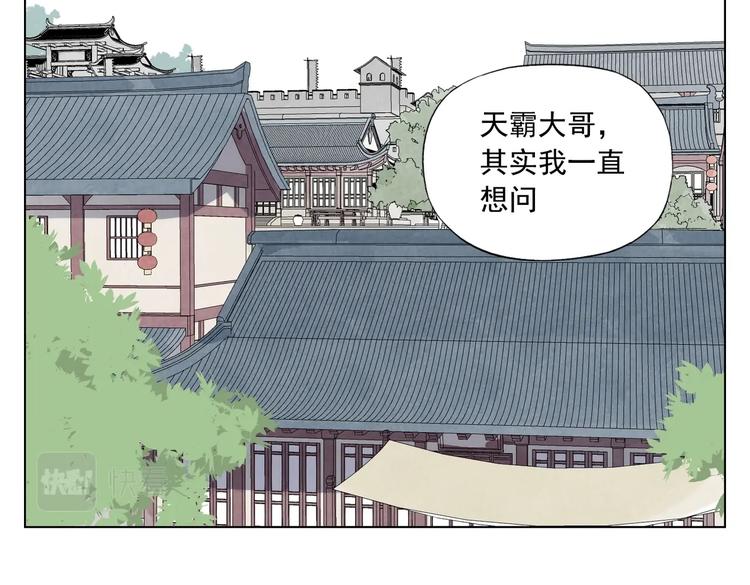 绝顶韩漫全集-第121话 公平正义无删减无遮挡章节图片 