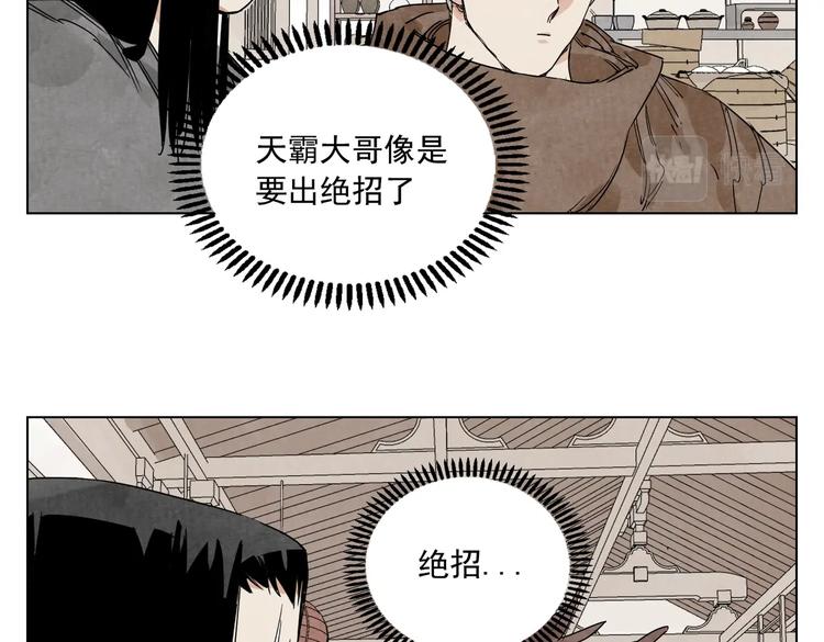 绝顶韩漫全集-第121话 公平正义无删减无遮挡章节图片 