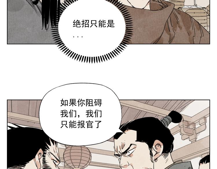 绝顶韩漫全集-第121话 公平正义无删减无遮挡章节图片 