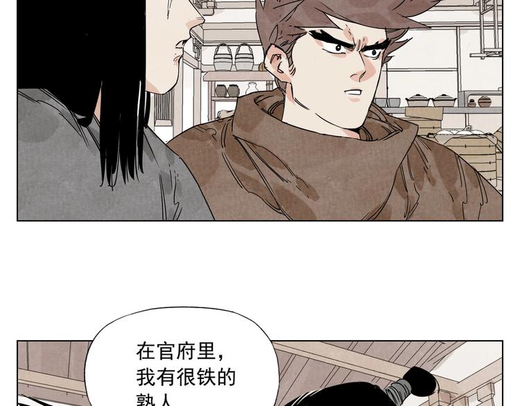 绝顶韩漫全集-第121话 公平正义无删减无遮挡章节图片 
