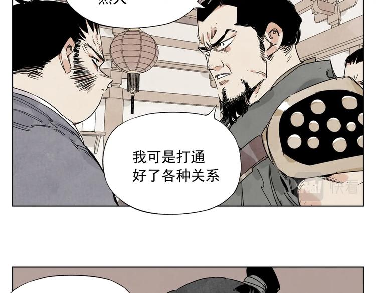 绝顶韩漫全集-第121话 公平正义无删减无遮挡章节图片 