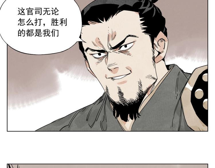 绝顶韩漫全集-第121话 公平正义无删减无遮挡章节图片 