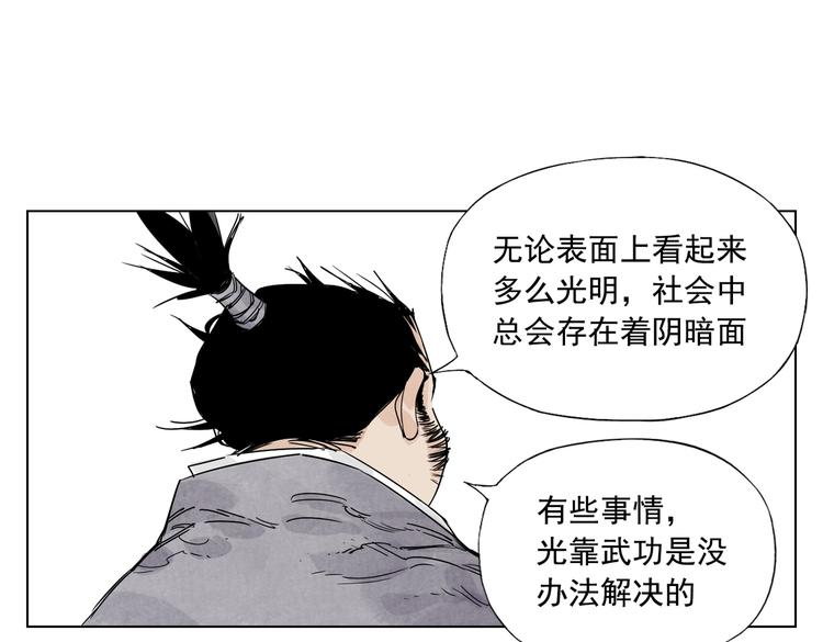 绝顶韩漫全集-第121话 公平正义无删减无遮挡章节图片 