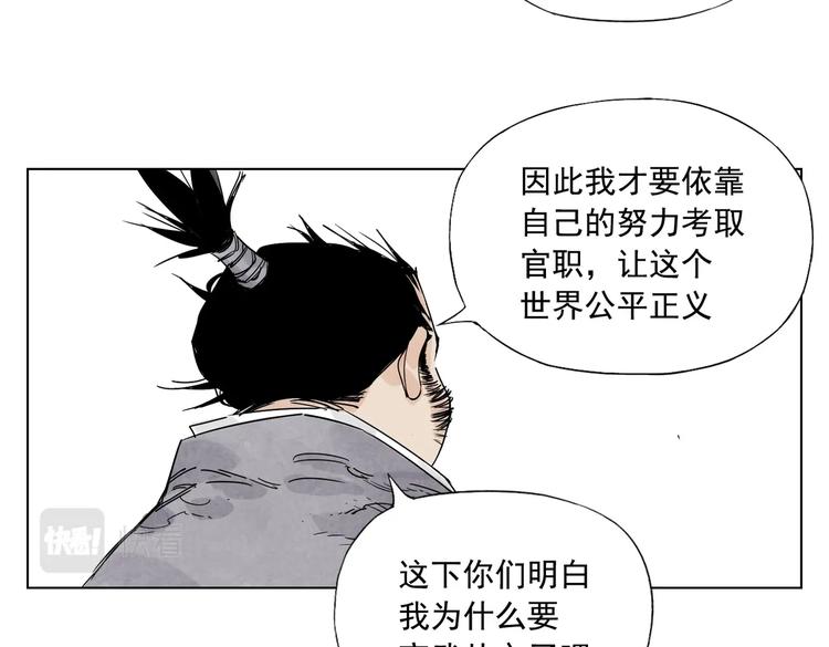 绝顶韩漫全集-第121话 公平正义无删减无遮挡章节图片 