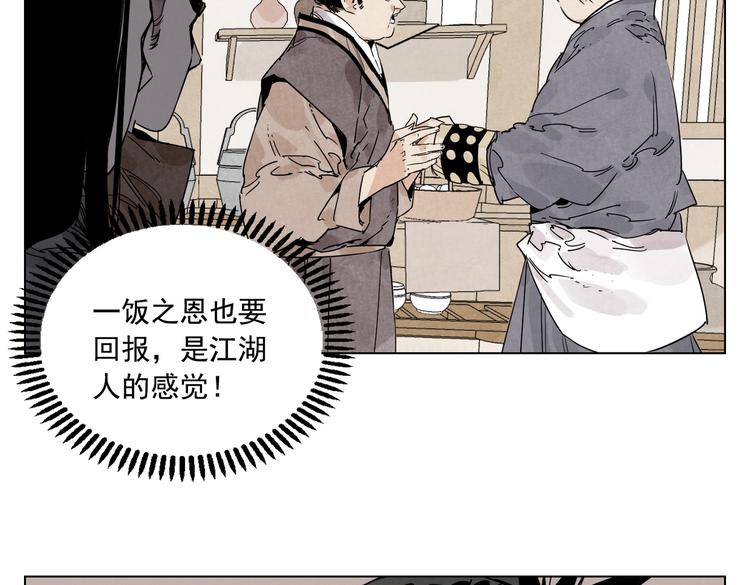 绝顶韩漫全集-第121话 公平正义无删减无遮挡章节图片 