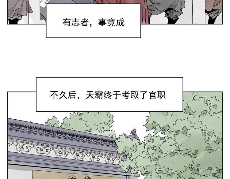 绝顶韩漫全集-第121话 公平正义无删减无遮挡章节图片 
