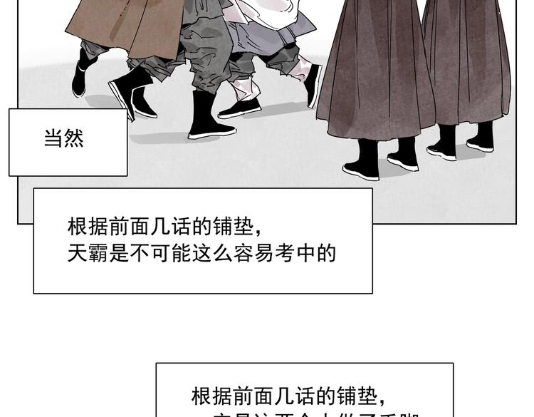 绝顶韩漫全集-第121话 公平正义无删减无遮挡章节图片 