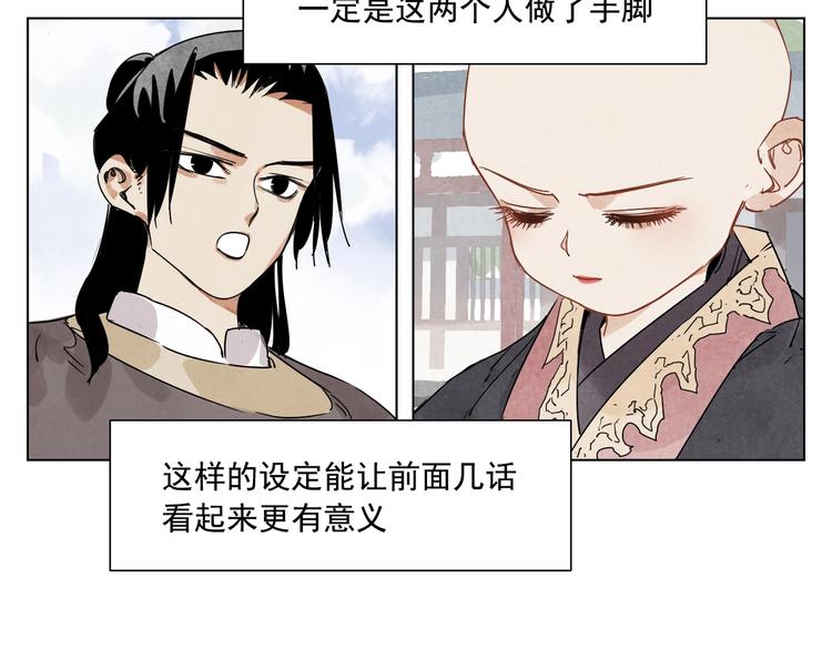 绝顶韩漫全集-第121话 公平正义无删减无遮挡章节图片 