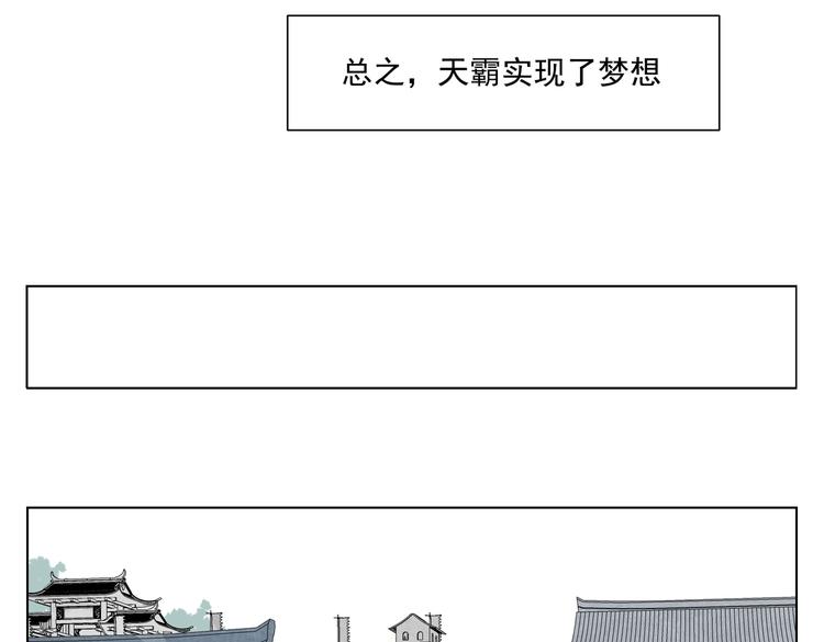 绝顶韩漫全集-第121话 公平正义无删减无遮挡章节图片 