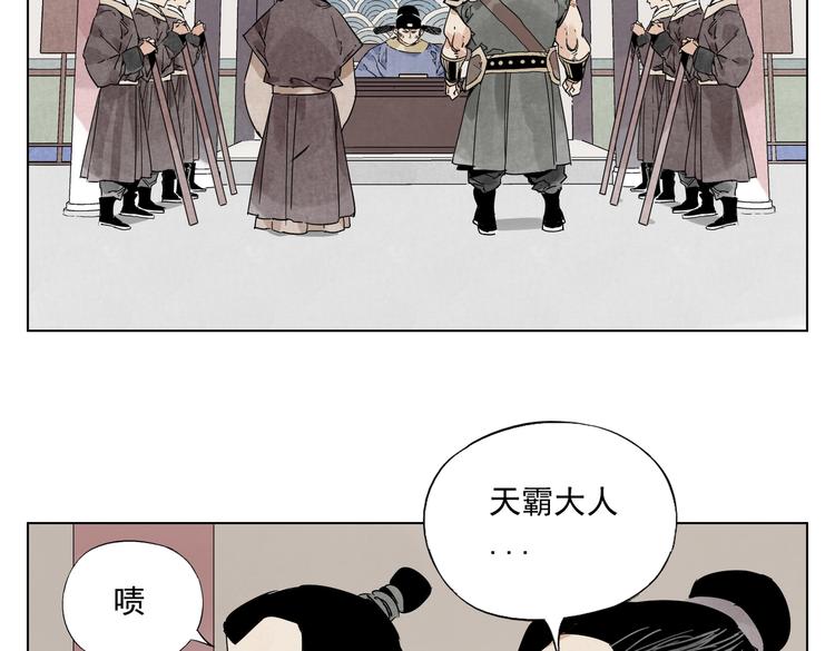 绝顶韩漫全集-第121话 公平正义无删减无遮挡章节图片 