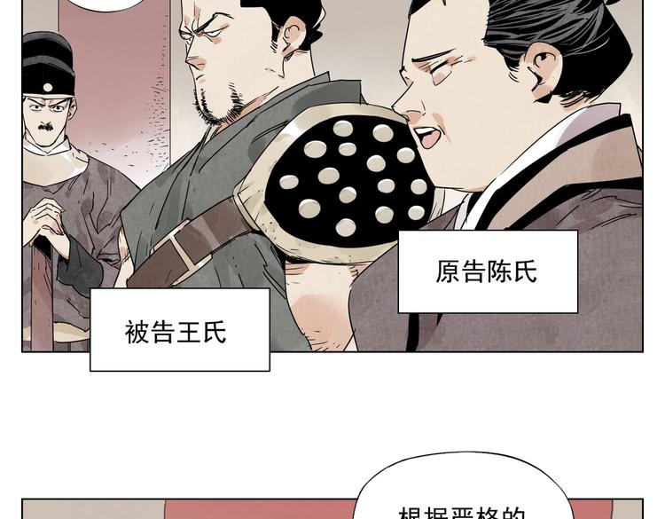 绝顶韩漫全集-第121话 公平正义无删减无遮挡章节图片 