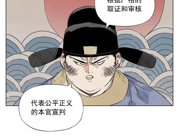 绝顶韩漫全集-第121话 公平正义无删减无遮挡章节图片 