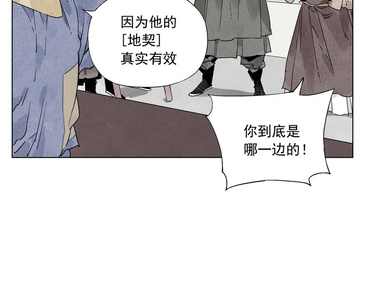 绝顶韩漫全集-第121话 公平正义无删减无遮挡章节图片 