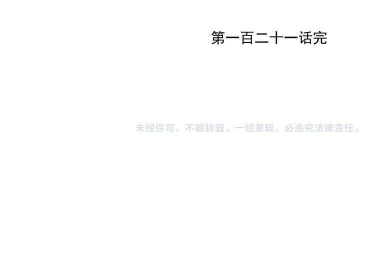 绝顶韩漫全集-第121话 公平正义无删减无遮挡章节图片 