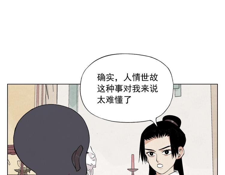 绝顶韩漫全集-第122话 靠自己无删减无遮挡章节图片 