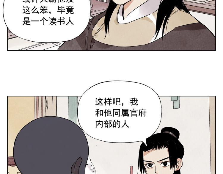 绝顶韩漫全集-第122话 靠自己无删减无遮挡章节图片 
