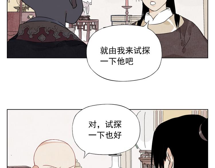 绝顶韩漫全集-第122话 靠自己无删减无遮挡章节图片 