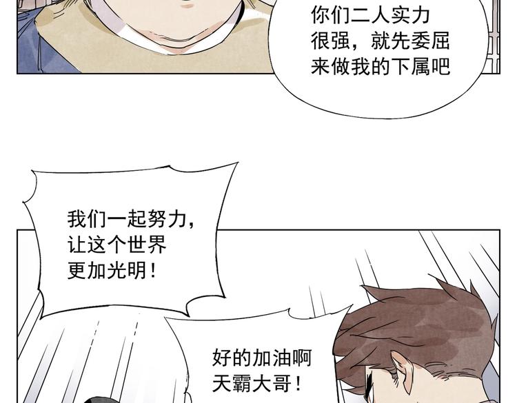 绝顶韩漫全集-第122话 靠自己无删减无遮挡章节图片 