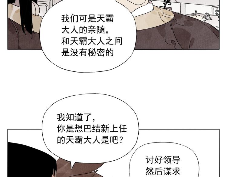 绝顶韩漫全集-第122话 靠自己无删减无遮挡章节图片 