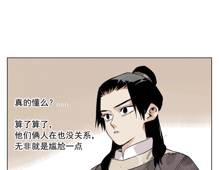 绝顶韩漫全集-第122话 靠自己无删减无遮挡章节图片 