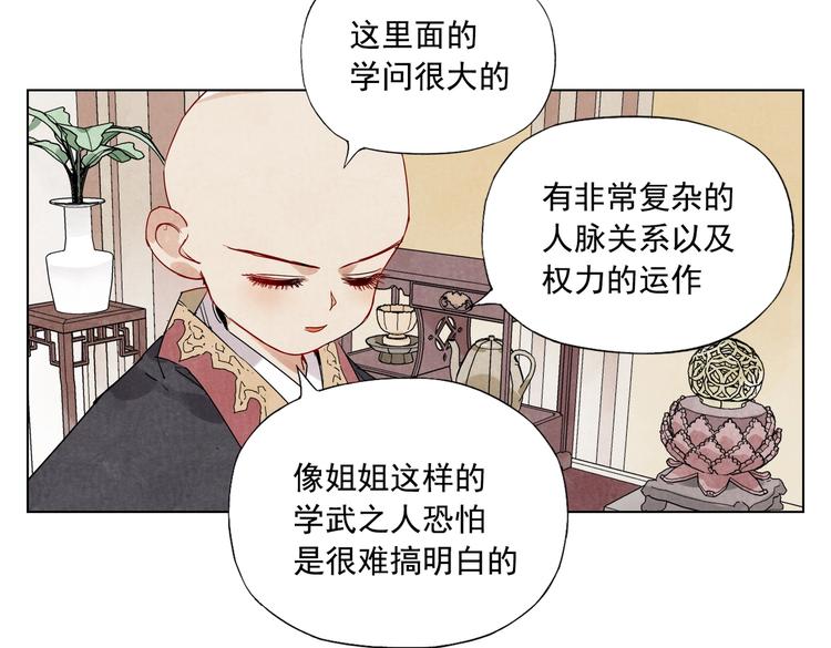绝顶韩漫全集-第122话 靠自己无删减无遮挡章节图片 