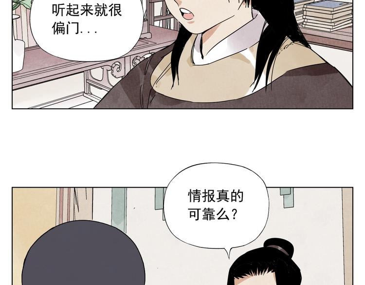 绝顶韩漫全集-第123话 大事件无删减无遮挡章节图片 