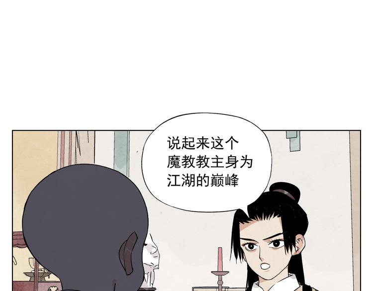绝顶韩漫全集-第123话 大事件无删减无遮挡章节图片 