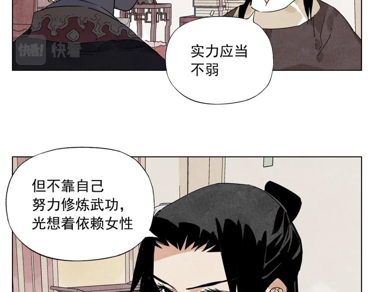 绝顶韩漫全集-第123话 大事件无删减无遮挡章节图片 