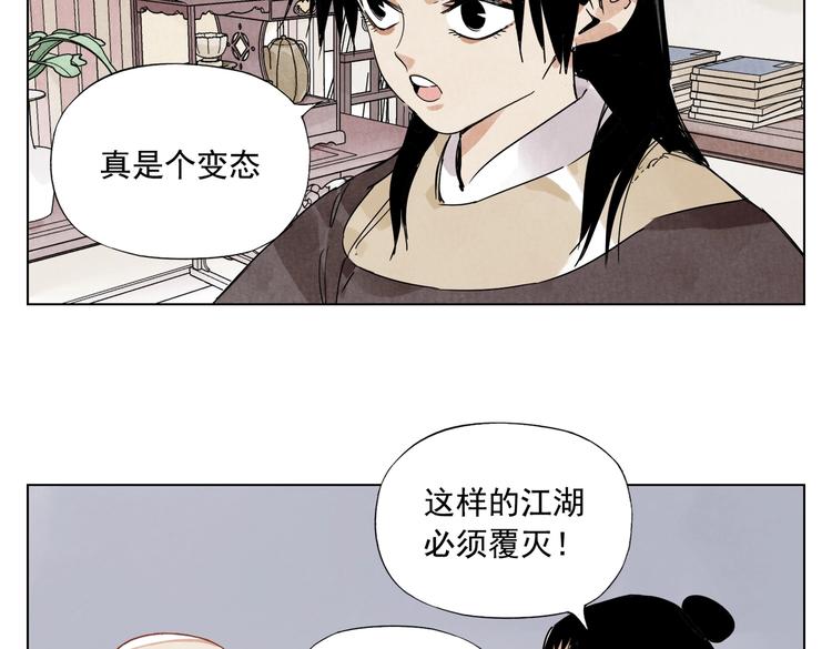 绝顶韩漫全集-第123话 大事件无删减无遮挡章节图片 
