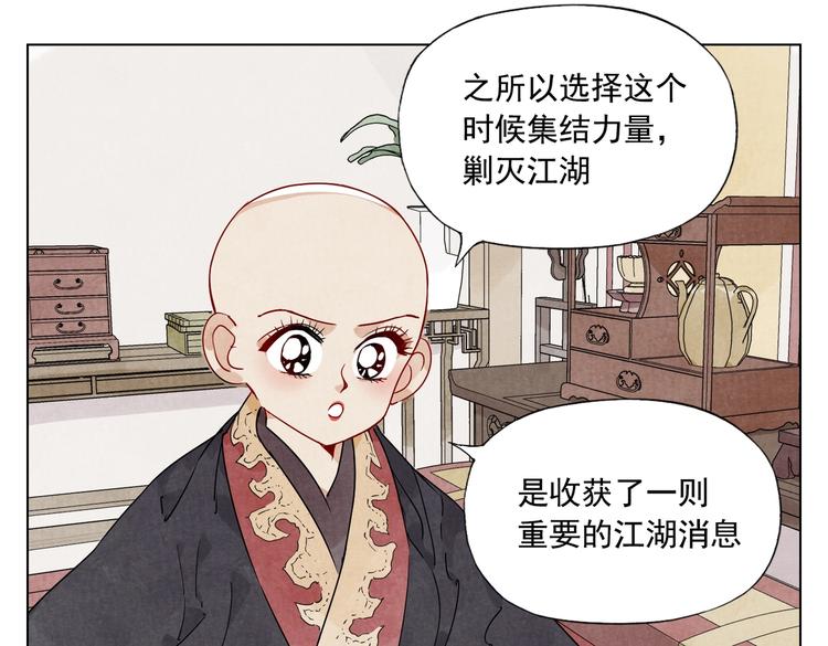 绝顶韩漫全集-第123话 大事件无删减无遮挡章节图片 