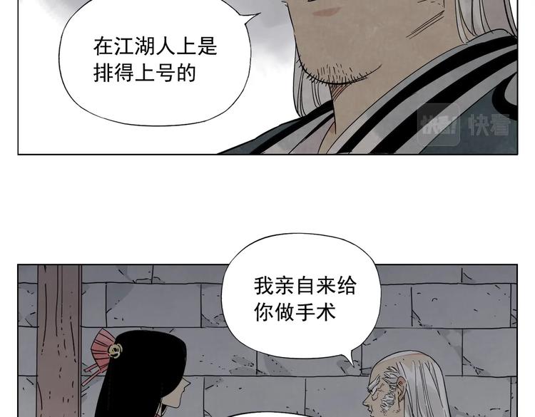 绝顶韩漫全集-第123话 大事件无删减无遮挡章节图片 