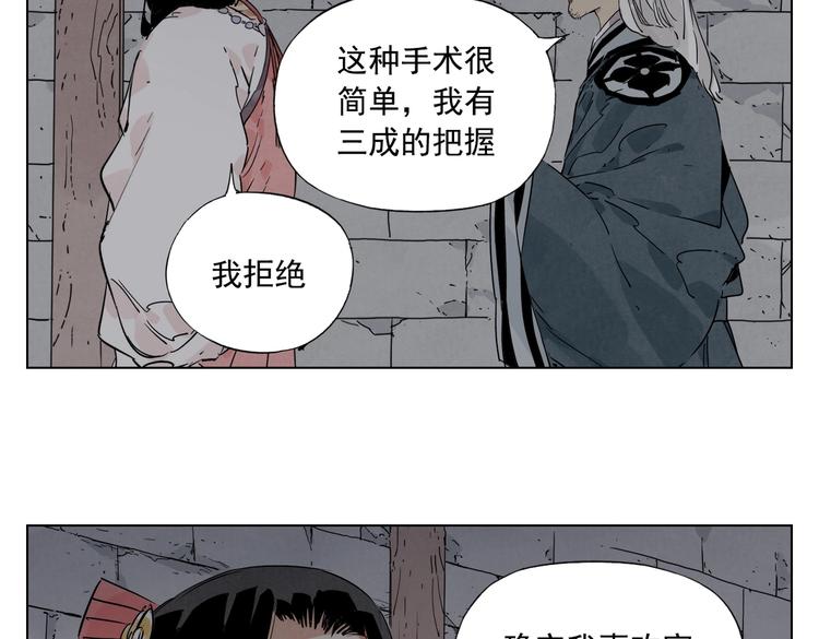 绝顶韩漫全集-第123话 大事件无删减无遮挡章节图片 