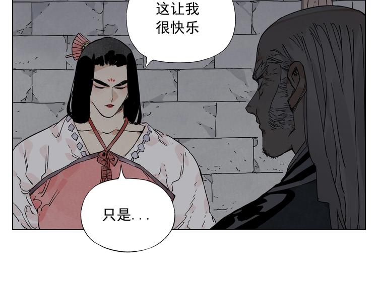 绝顶韩漫全集-第123话 大事件无删减无遮挡章节图片 