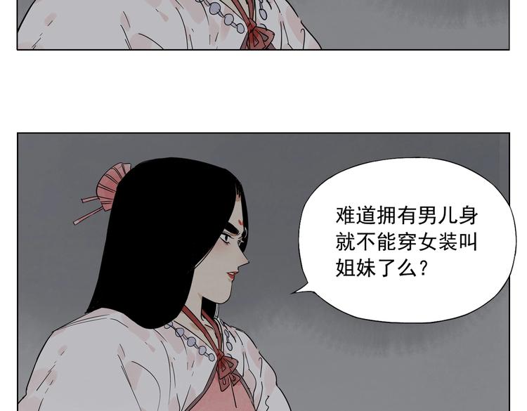 绝顶韩漫全集-第123话 大事件无删减无遮挡章节图片 