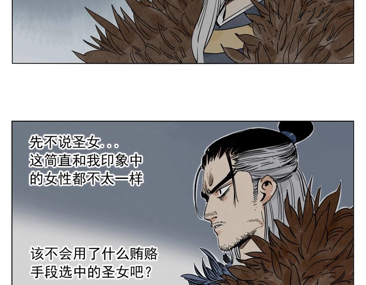 绝顶韩漫全集-第123话 大事件无删减无遮挡章节图片 